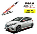 PIAA ピア 日産 ノート e-POWER E12 用 ワイパー替えゴム SMR650 SMR300 左右 2本 セット 運転席 助手席 2本セット 呼番 111 / 100 超強力シリコート 国産車 超撥水 シリコン ゴム はっ水 ゴム交換 カー用品 ビビリ音低減 クリア視界 拭き取り メール便