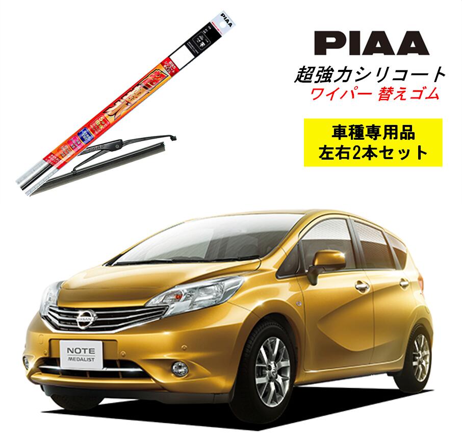 PIAA ピア 日産 ノート E12 用 ワイパー替えゴム SMR650 SMR300 左右 2本 セット 運転席 助手席 2本セット 呼番 111 / 100 超強力シリコート 国産車 超撥水 シリコン ゴム はっ水 ゴム交換 カー用品 ビビリ音低減 クリア視界 拭き取り メール便