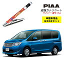 PIAA ピア 日産 セレナ S-ハイブリッド C26 用 ワイパー替えゴム SMR650 SMR350 左右 2本 セット 運転席 助手席 2本セット 呼番 111 / 101 超強力シリコート 国産車 超撥水 シリコン ゴム はっ水 ゴム交換 カー用品 ビビリ音低減 クリア視界 拭き取り メール便