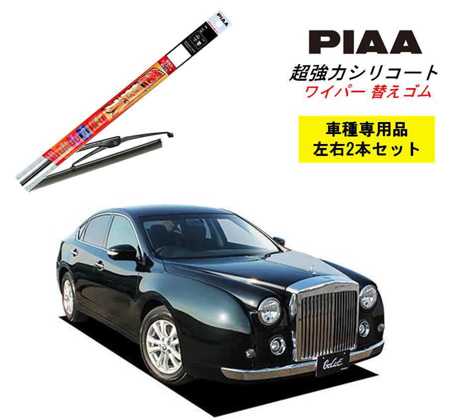 PIAA ピア 光岡 ガリュー L33 用 ワイパー替えゴム SMR650 SMR400 左右 2本 セット 運転席 助手席 2本セット 呼番 111 / 103 超強力シリコート 国産車 超撥水 シリコン ゴム はっ水 ゴム交換 カー用品 ビビリ音低減 クリア視界 拭き取り メール便