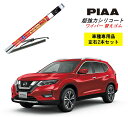 PIAA ピア 日産 エクストレイル T32 用 ワイパー替えゴム SMR650 SMR425 左右 2本 セット 運転席 助手席 2本セット 呼番 111 / 104 超強力シリコート 国産車 超撥水 シリコン ゴム はっ水 ゴム交換 カー用品 ビビリ音低減 クリア視界 拭き取り メール便