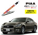 PIAA ピア 日産 フーガ ハイブリッド HY51 用 ワイパー替えゴム SMR650 SMR475 左右 2本 セット 運転席 助手席 2本セット 呼番 111 / 106 超強力シリコート 国産車 超撥水 シリコン ゴム はっ水 ゴム交換 カー用品 ビビリ音低減 クリア視界 拭き取り メール便