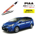 PIAA ピア ダイハツ メビウス ZVW4# 用 ワイパー替えゴム SMR700 SMR350 左右 2本 セット 運転席 助手席 2本セット 呼番 112 / 101 超強力シリコート 国産車 超撥水 シリコン ゴム はっ水 ゴム交換 カー用品 ビビリ音低減 クリア視界 拭き取り メール便
