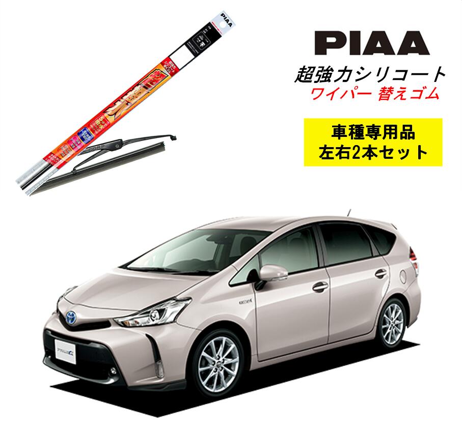 PIAA ピア トヨタ プリウスα ZVW4 用 ワイパー替えゴム SMR700 SMR350 左右 2本 セット 運転席 助手席 2本セット 呼番 112 / 101 超強力シリコート 国産車 超撥水 シリコン ゴム はっ水 ゴム交換 カー用品 ビビリ音低減 クリア視界 拭き取り メール便