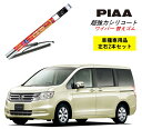 PIAA ピア ホンダ ステップワゴン RK1.2 用 ワイパー替えゴム SMR700 SMR375 左右 2本 セット 運転席 助手席 2本セット 呼番 112 / 102 超強力シリコート 国産車 超撥水 シリコン ゴム はっ水 ゴム交換 カー用品 ビビリ音低減 クリア視界 拭き取り メール便