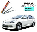 PIAA ピア トヨタ ウィッシュ ANE.ZNE1# 用 ワイパー WSU65 WSU35 左右 2本 セット 運転席 助手席 2本セット 呼番 82 / 3...