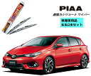 PIAA ピア トヨタ オーリス NRE.NZE.ZRE18# 用 ワイパー WSU65 WSU35 左右 2本 セット 運転席 助手席 2本セット 呼番 82...