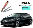 PIAA ピア トヨタ オーリス ハイブリッド ZWE18# 用 ワイパー WSU65 WSU35 左右 2本 セット 運転席 助手席 2本セット 呼番 82 ...