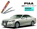 PIAA ピア トヨタ クラウン ロイヤル GRS21# 用 ワイパー WSU60 WSU45 左右 2本 セット 運転席 助手席 2本セット 呼番 81 / ...