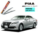 PIAA ピア トヨタ クラウン ロイヤル ハイブリッド AWS21# 用 ワイパー WSU60 WSU45 左右 2本 セット 運転席 助手席 2本セット 呼...