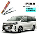 PIAA ピア トヨタ ノア ZRR8# 用 ワイパー WSU70 WSU35 左右 2本 セット SH-9 ホルダ 付 運転席 助手席 2本セット 呼番 83...
