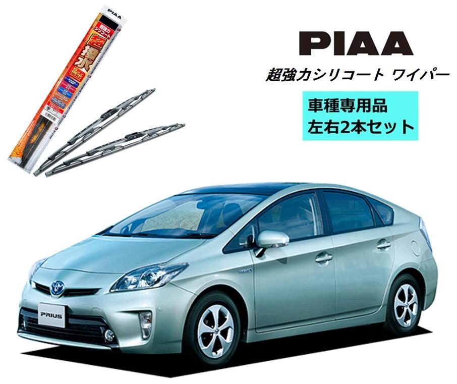 PIAA ピア トヨタ プリウス ZVW30 用 ワイパー WSU65 WSU40 左右 2本 セット 運転席 助手席 2本セット 呼番 82 / 5 超強力シリコート 国産車 超撥水 シリコンワイパー ワイパーブレード はっ水 ブレード交換 カー用品 ビビリ音低減 クリア視界 拭き取り