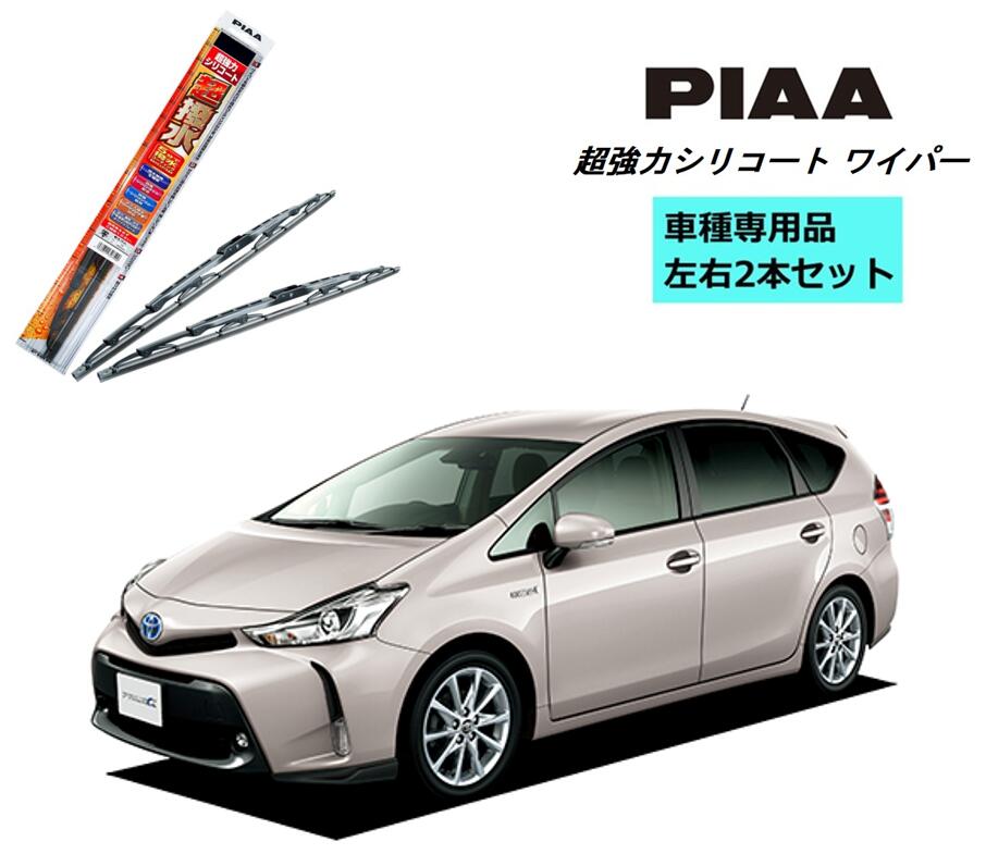 PIAA ピア トヨタ プリウスα ZVW4 用 ワイパー WSU70 WSU35 左右 2本 セット SH-9 ホルダ 付 運転席 助手席 2本セット 呼番 83 / 3 超強力シリコート 国産車 超撥水 シリコンワイパー ワイパーブレード 撥水 はっ水 日本車 カー用品 ビビリ音低減 クリア視界