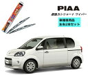 PIAA ピア トヨタ ポルテ NCP.NSP14# 用 ワイパー WSU65 WSU35 左右 2本 セット 運転席 助手席 2本セット 呼番 82 / 3 ...