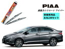 PIAA ピア ホンダ グレイス ハイブリッド GM4.5 用 ワイパー WSU65 WSU35 左右 2本 セット SH-1 ホルダ 付 運転席 助手席 2本...