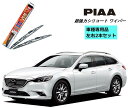 PIAA ピア マツダ アテンザ ワゴンGJ2AW.GJ2FW.GJ5FW.GJEFW 用 ワイパー WSU60 WSU45 左右 2本 セット 運転席 助手席...