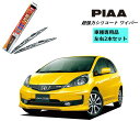 PIAA ピア ホンダ フィット GE6.7.8.9 用 ワイパー WSU65 WSU35 左右 2本 セット 運転席 助手席 2本セット 呼番 82 / 3 ...