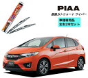PIAA ピア ホンダ フィット GK3.4.5.6 用 ワイパー WSU65 WSU35 左右 2本 セット SH-1 ホルダ 付 運転席 助手席 2本セット...