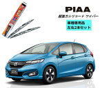 PIAA ピア ホンダ フィット ハイブリッド GP5.6 用 ワイパー WSU65 WSU35 左右 2本 セット SH-1 ホルダー 付 運転席 助手席 2本セット 呼番 82 / 3 超強力シリコート 国産車 超撥水 シリコンワイパー ワイパーブレード はっ水 日本車 カー用品 ビビリ音低減 クリア視界