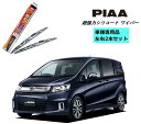 PIAA ピア ホンダ フリード スパイク GB3.4 用 ワイパー WSU65 WSU35 左右 2本 セット 運転席 助手席 2本セット 呼番 82 / 3...