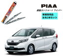 PIAA ピア ホンダ フリード GB5.6 用 ワイパー WSU65 WSU38 左右 2本 セット SH-1 ホルダ 付 運転席 助手席 2本セット 呼番 ...