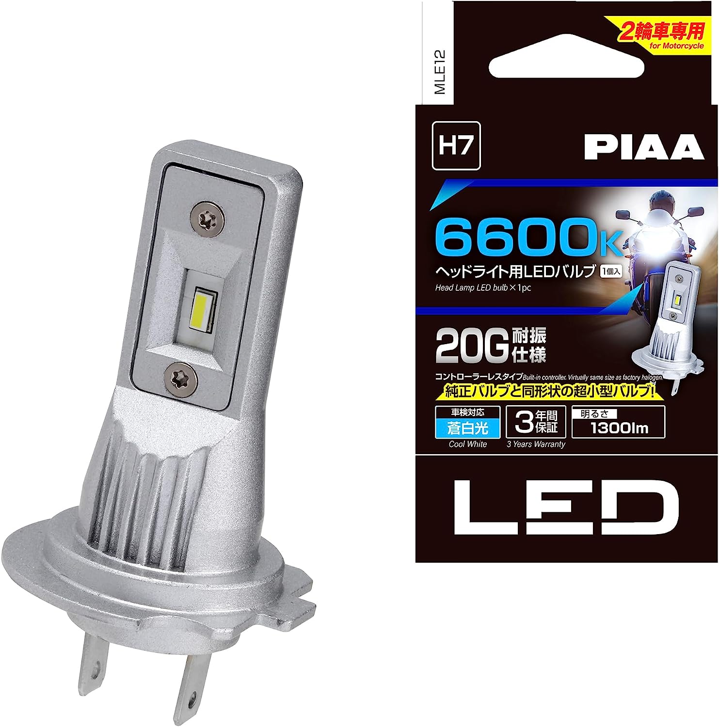 PIAA バイク用ヘッドライトバルブ LED 6600K コントローラーレス 防水/防塵タイプ（JIS S2） 1300lm H7 12V 14W 耐震性能20G 車検対応 ノイズ対応 3年保証 1個入 MLE12