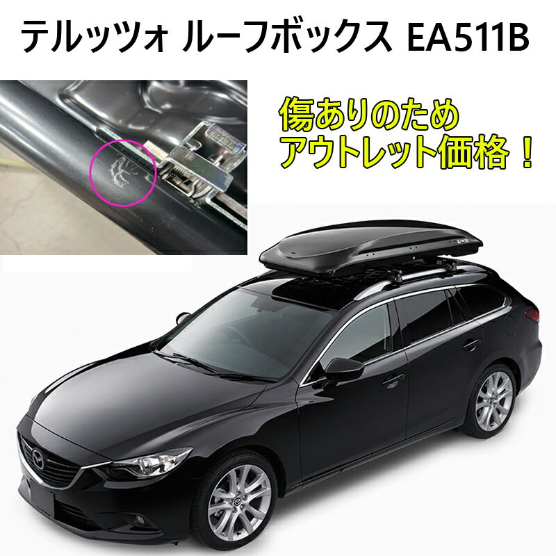 ＼1点限りアウトレット特価！／Terzo テルッツォ by PIAA ルーフボックス 320L シンメトリック エアロ ブラック 左開き 薄型スリムフォルム エアロバー&スクエアバー対応モデル ダブルセーフティロック付 固定用ベルト内蔵 EA511B No.9