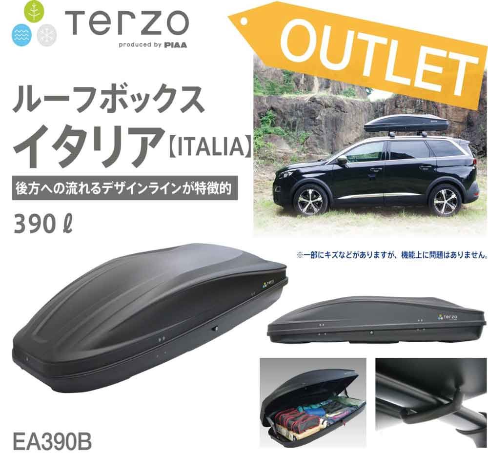 えるりんさん専用】inno イノールーフボックスBRU45 Terzo 割引卸値
