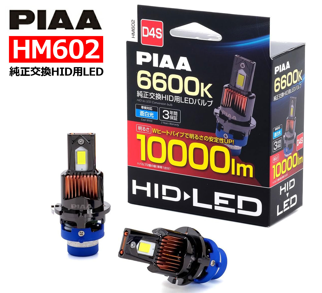 PIAA D1S HIDバルブセット 6000K 00590960_1.jpeg