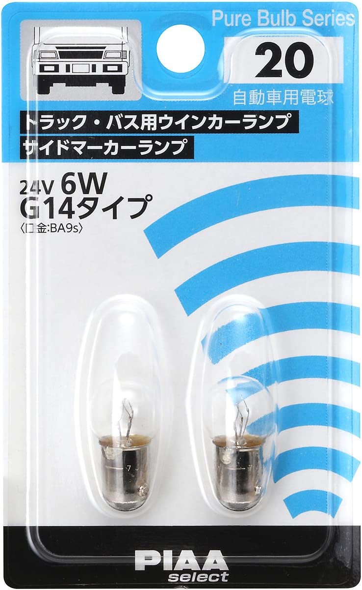 PIAA ウインカー/サイドマーカーランプ用 ハロゲンバルブ G14(BA9s) クリア トラック・バス用 2個入 24V 6W HR20