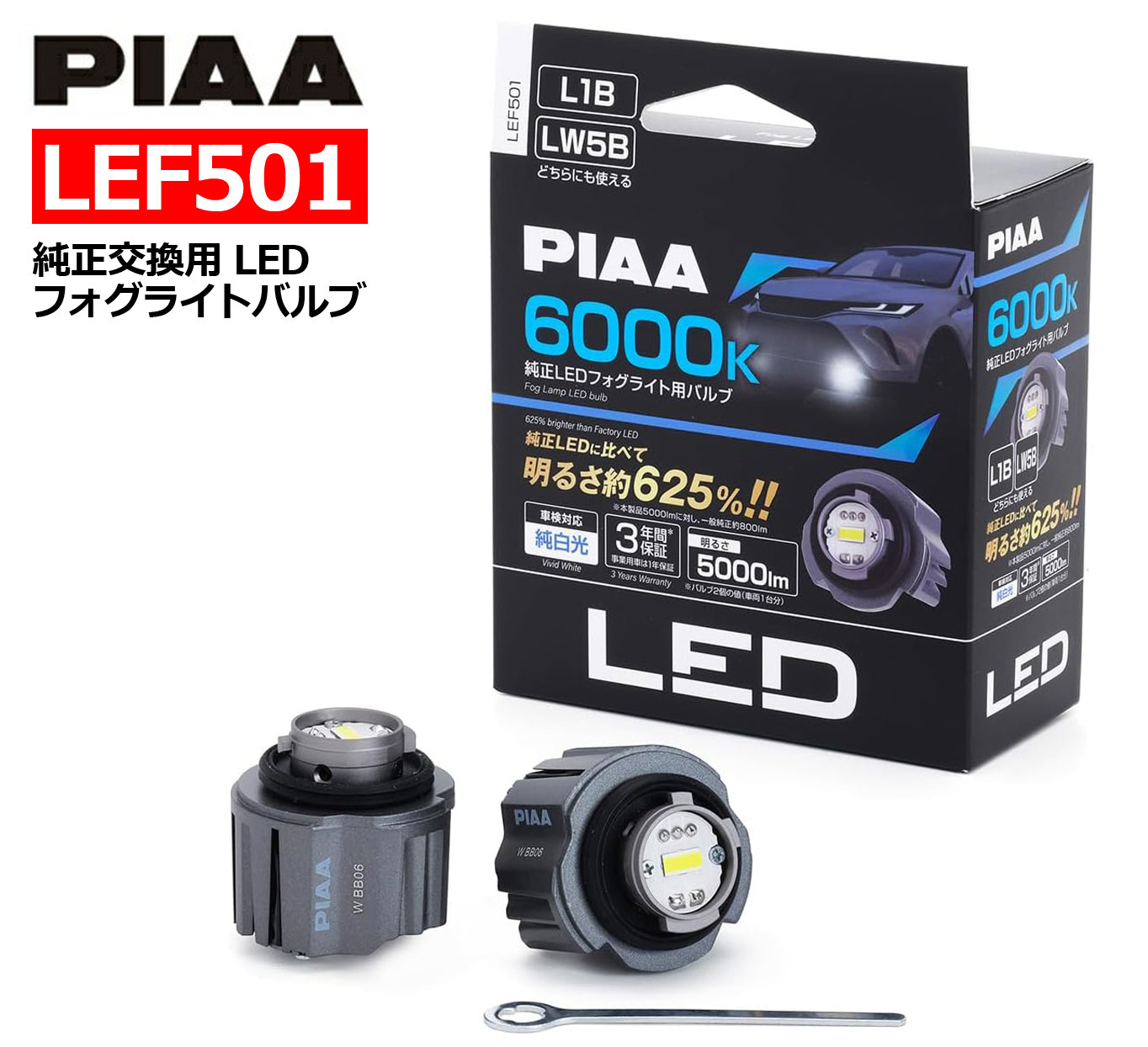 PIAA ピア 車用 フォグライト用 LED 純正交換用バルブ 6000K LEF501 ノイズ対応 耐水基準防水/防塵性能（JIS S2クリア）12V 20W 5000lm L1B/LW5B 車検対応 2個入