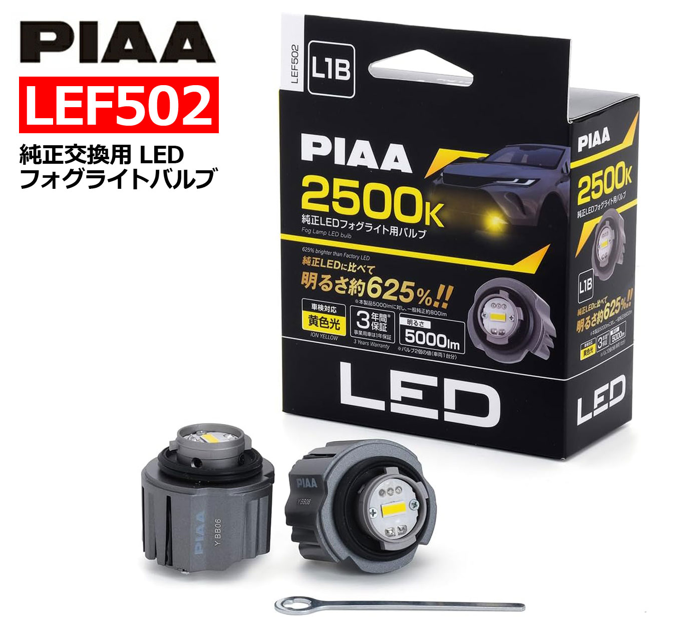 楽天市場】piaa 002 フォグランプの通販