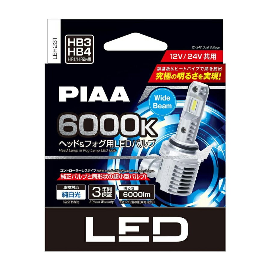 PIAA إåɥ饤/ե LED 6000K ȥ顼쥹 Ƽġҡȥѥܥǥ 12V/24V 34W 6000lm HB3/HB4/HIR1/HIR2 ָб Υб ɿ塦ɿб 3ǯݾ 2 LEH231