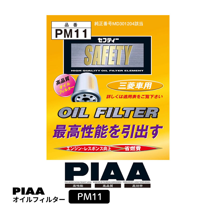 PIAA ե륿 1 [ɩ] ꥪǥǥޥơץ饦ǥ ¾ PM11 ԥ