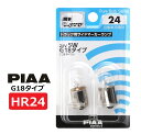 PIAA サイドマーカーランプ用 ハロゲンバルブ G18(BA15s) クリア トラック・バス用 2個入 24V 5W HR24 ピア