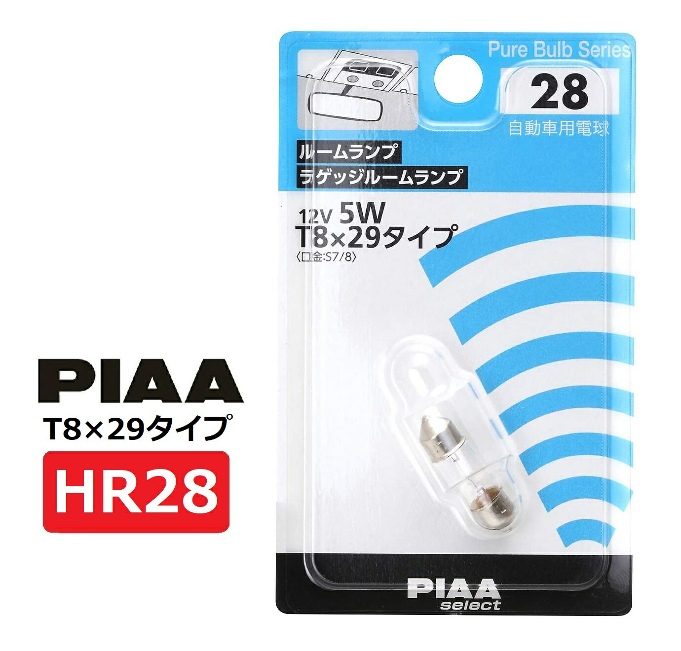 NorautoڥΥ륪ȡ۳ŷԾŹ㤨PIAA 롼/饲å ϥХ T8x29(S7/8 ꥢ 1 12V 5W HR28 ԥפβǤʤ485ߤˤʤޤ