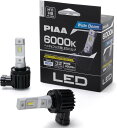 PIAA ヘッドライト/フォグランプ用 LED 6000K コントローラーレスタイプ 12V 17W 4500lm H8/H9/H11/H16 車検対応 2個入 LEH262