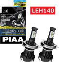 PIAA ヘッドライト・フォグランプ用 LEDバルブ 6000K Wide Beam Hi 4000lm/Lo 3200lm※ H4 12V 20/20W 車検対応 安心のメーカー保証3年付 2個入 LEH140 ピア