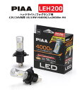 PIAA ヘッドライト フォグランプ用 LED 4000K 白色光 Dualハイビーム搭載モデル コントローラーレスタイプ 12V/24V共用 19/19W Hi4000/Lo2600lm H4 3年保証 車検対応 2個入 ピア LEH200