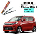 PIAA ピア マツダ フレア カスタムスタイル MJ34S.44S 用 ワイパー WSU50 WSU38 左右 2本 セット 運転席 助手席 2本セット 呼番...