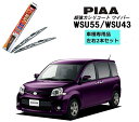 PIAA ピア トヨタ シエンタ DICE NCP8# 用 ワイパー WSU55 WSU43 左右 2本 セット 運転席 助手席 2本セット 呼番 12 / 6...