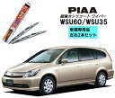 PIAA ピア ホンダ ストリーム RN1.2.3.4.5 用 ワイパー WSU60 WSU35 左右 2本 セット 運転席 助手席 2本セット 呼番 81 /...
