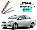 PIAA ピア トヨタ ベルタ KSP.SCP.NCP9# 用 ワイパー WSU60 WSU35 左右 2本 セット 運転席 助手席 2本セット 呼番 81 /...