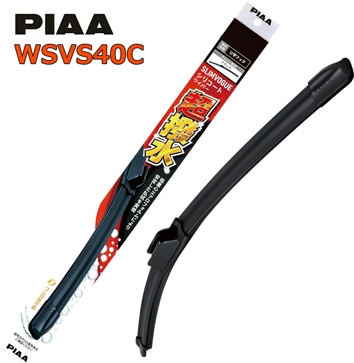 PIAA(ピア) ワイパーブレード 400mm 超撥水 SLIMVOGUE（スリムヴォーグ） シリコートワイパー 撥水特殊シリコンゴム 替えゴム交換可能 1本入 呼番40C WSVS40C