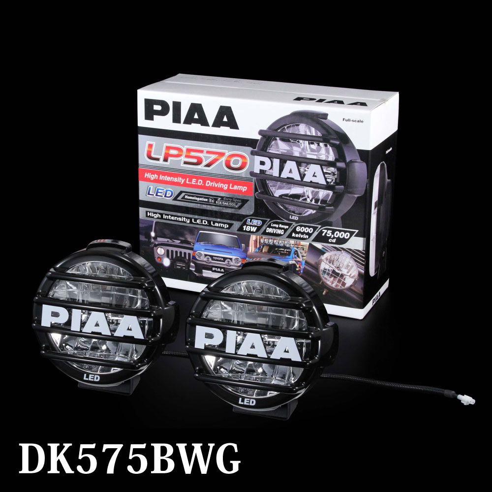 PIAA 後付けランプ LED 6000K LP570 75000cd ドライビング配光 12V/18W 耐震10G、防水・防塵IPX7対応 ECE、SAE規格準拠 2個入 DK575BWG ピア