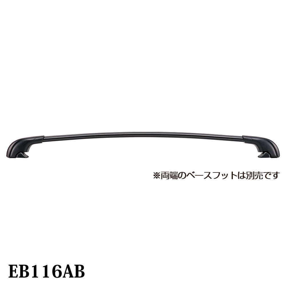 Terzo テルッツオ エアロバー アルミベースバー ブラック EB116AB 116cm 1本入り スマートバー 収納 車 車載 ホルダー ベースキャリア PIAA ピア