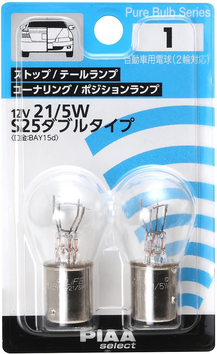 PIAA ストップ/テール/ポジション/コーナリング用 ハロゲンバルブ S25ダブル(BAY15d) クリア 2個入 12V 21/5W HR1 ピア