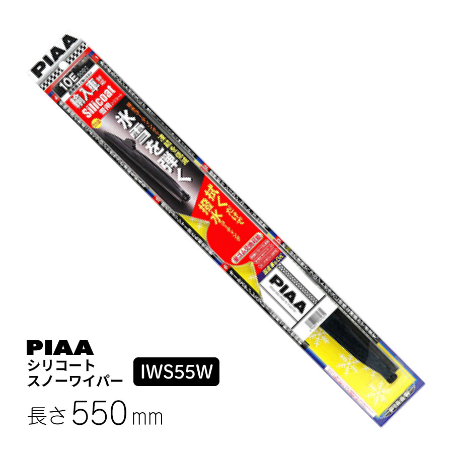 PIAA 磻ѡ ֥졼  550mm ͢б ꥳȥΡ ü쥷ꥳ󥴥 1 12E ͢б IWS55W ԥ