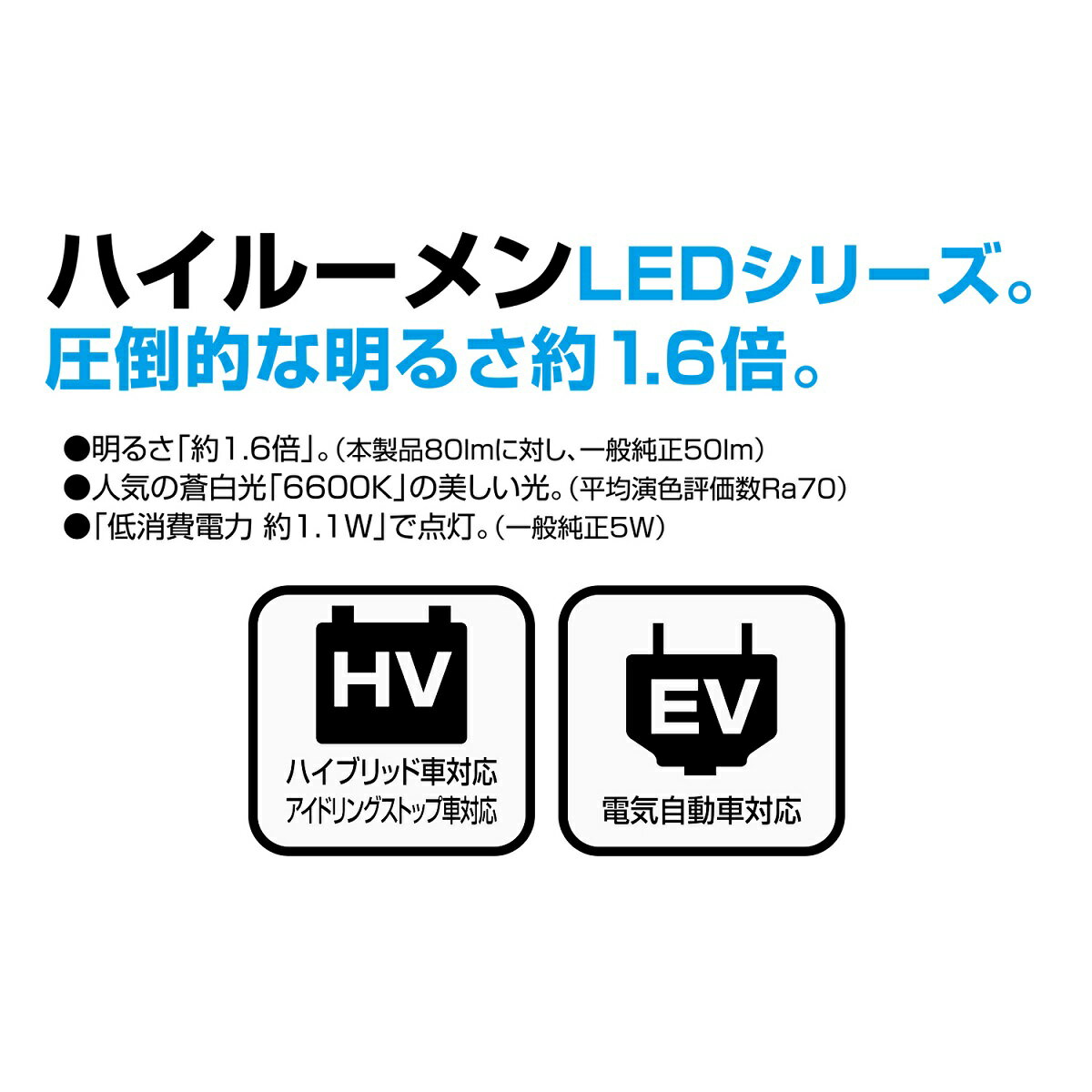PIAA ピア ポジション LED 高光度LE...の紹介画像2