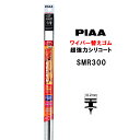 PIAA ワイパー 替えゴム 300mm 呼番100 SMR300 超強力シリコート 特殊シリコンゴム 1本入 ピア 超撥水